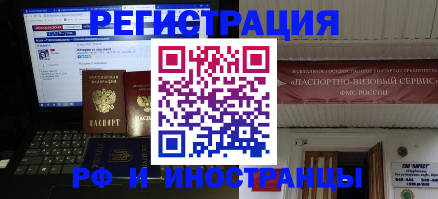 временная регистрация недорого в Киришах